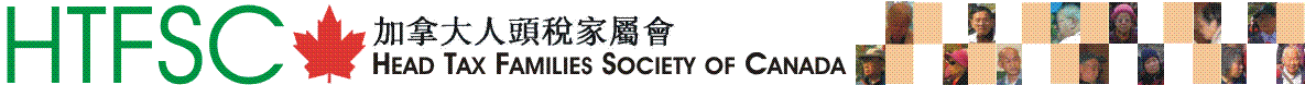 Head Tax Families Society of Canada logo